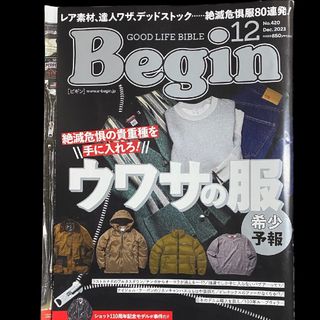 Begin (ビギン) 2023年 12月号 [雑誌](その他)