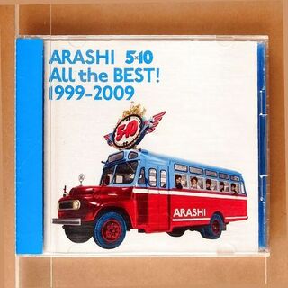 嵐 / 5×10 All the BEST! 1999-2009 ベスト盤(ポップス/ロック(邦楽))
