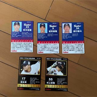 トウキョウヤクルトスワローズ(東京ヤクルトスワローズ)のプロ野球チップス　ヤクルトスワローズ　カルビー(スポーツ選手)