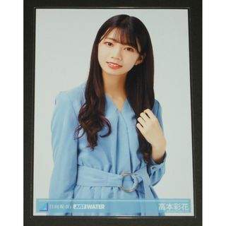 ヒナタザカフォーティーシックス(日向坂46)の日向坂46　高本彩花　生写真ブロマイド１枚　 JUST WATER(アイドルグッズ)