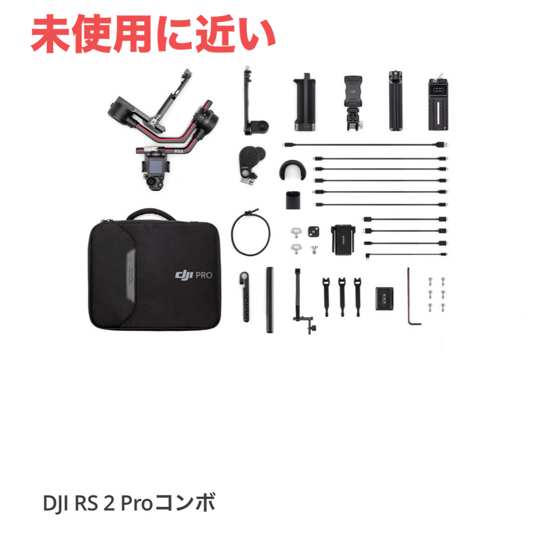 DJIDJI ディージェイアイ RS 2 Pro Combo カメラスタビライザー R