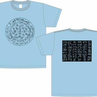 龍体文字　Tシャツ　Mサイズ(その他)