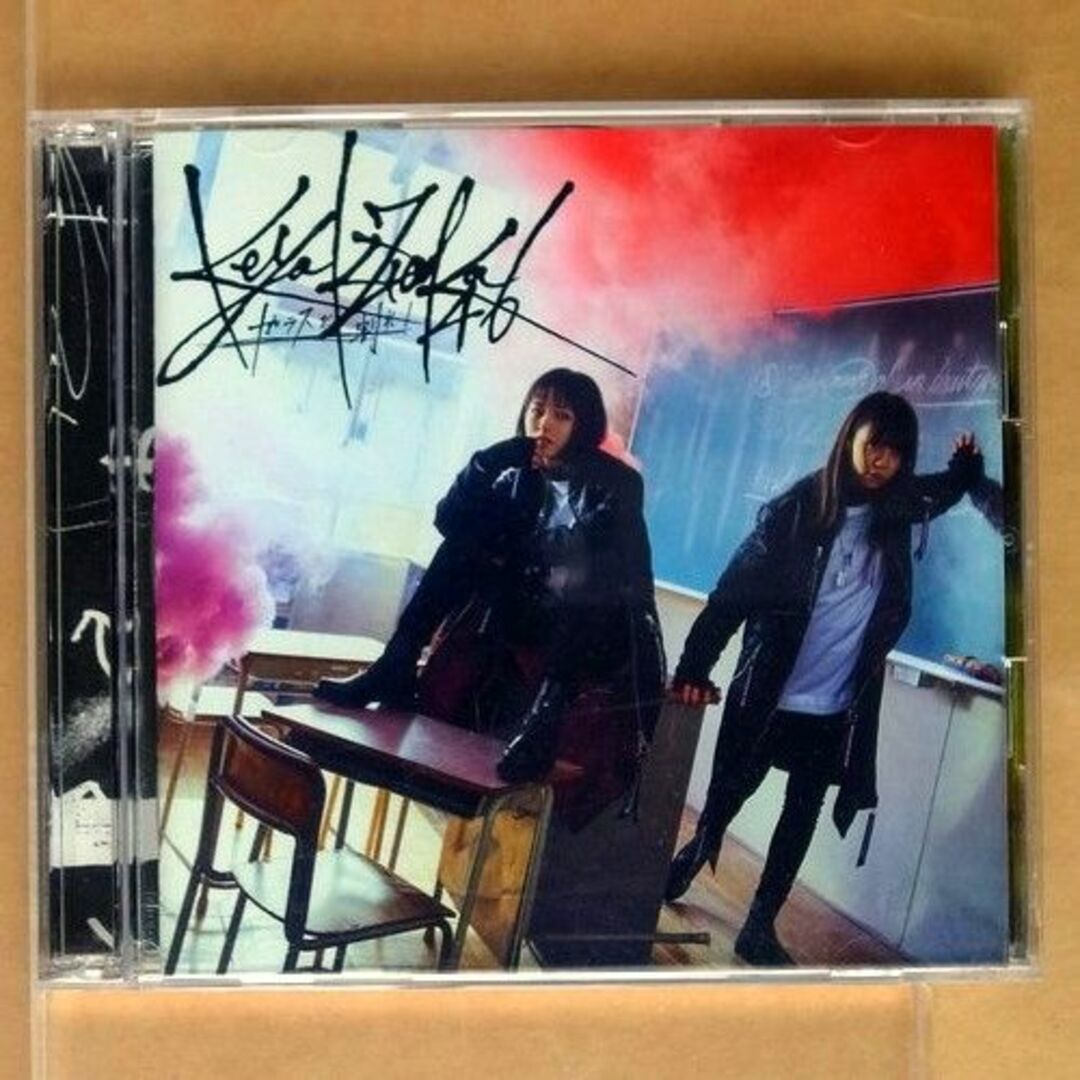 欅坂46 / ガラスを割れ TypeB+DVD エンタメ/ホビーのCD(ポップス/ロック(邦楽))の商品写真