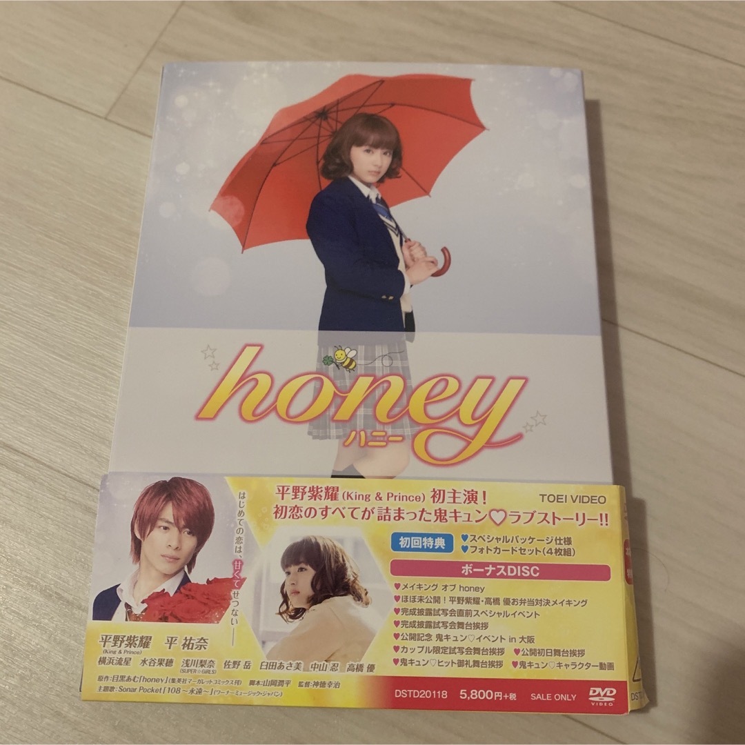 honey 豪華版 DVD 【クリアファイル・パンフレット付き】