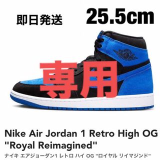 ナイキ(NIKE)のNike Air Jordan 1 Retro High OG 25.5cm(スニーカー)