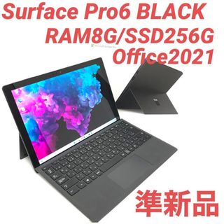 マイクロソフト(Microsoft)の専用surface Pro6   Pro5セット販売(ノートPC)