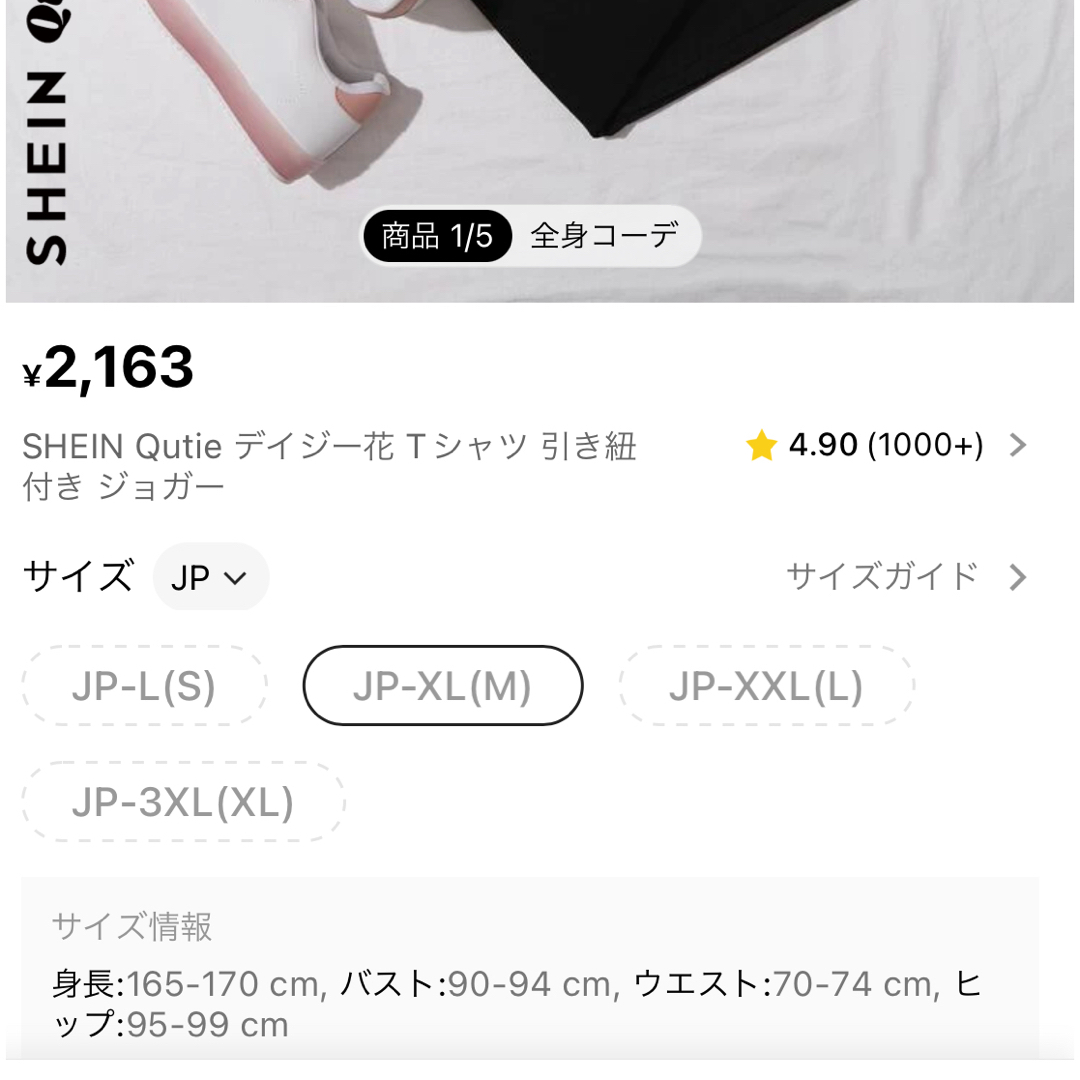 SHEIN セットアップ レディースのレディース その他(セット/コーデ)の商品写真