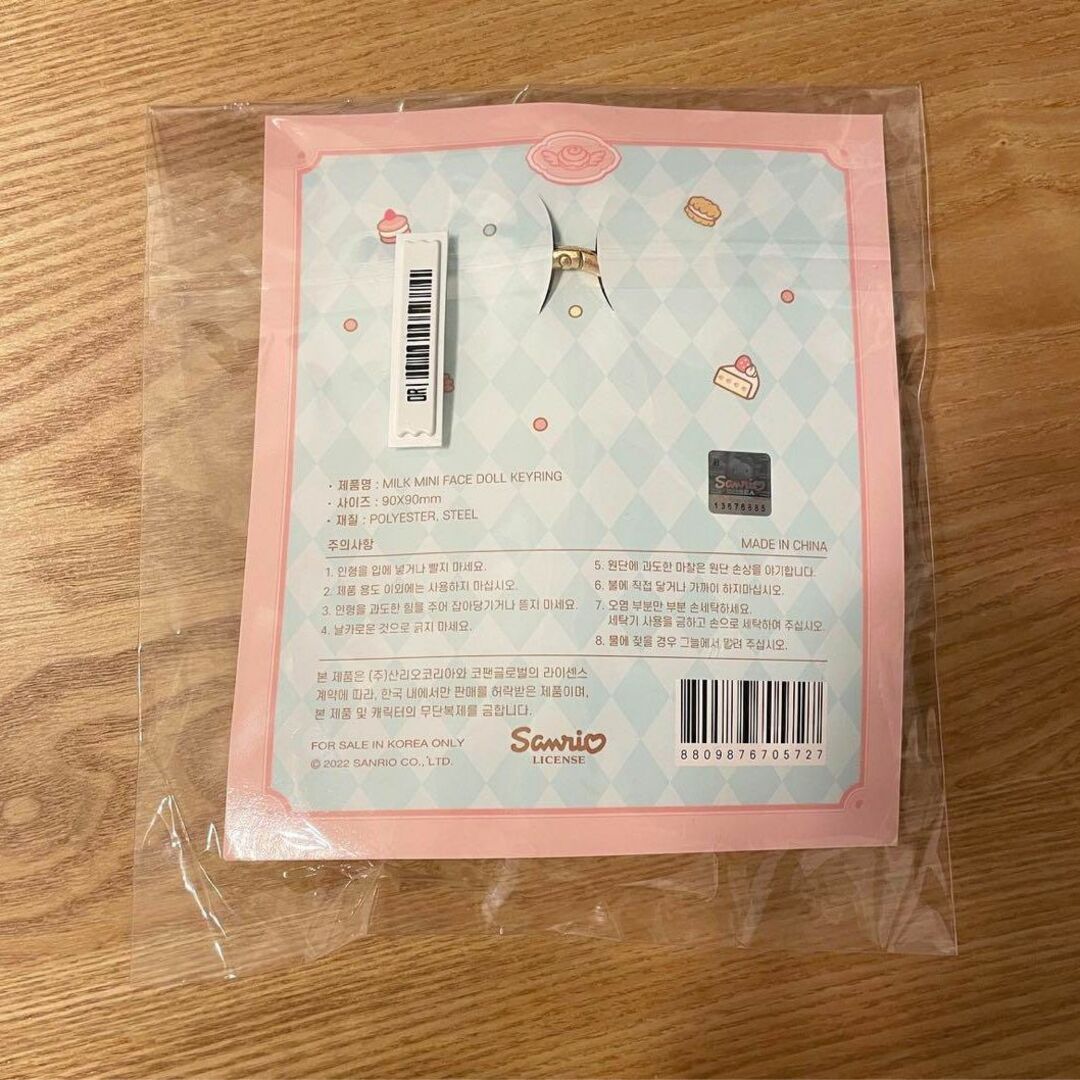 【韓国限定】ミニフェイスドールキーリング 　サンリオ　シナモロール　ミルク エンタメ/ホビーのアニメグッズ(キーホルダー)の商品写真