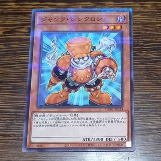 コナミ(KONAMI)のジャンク・シンクロン　(ノーパラ)【不動遊星】(シングルカード)