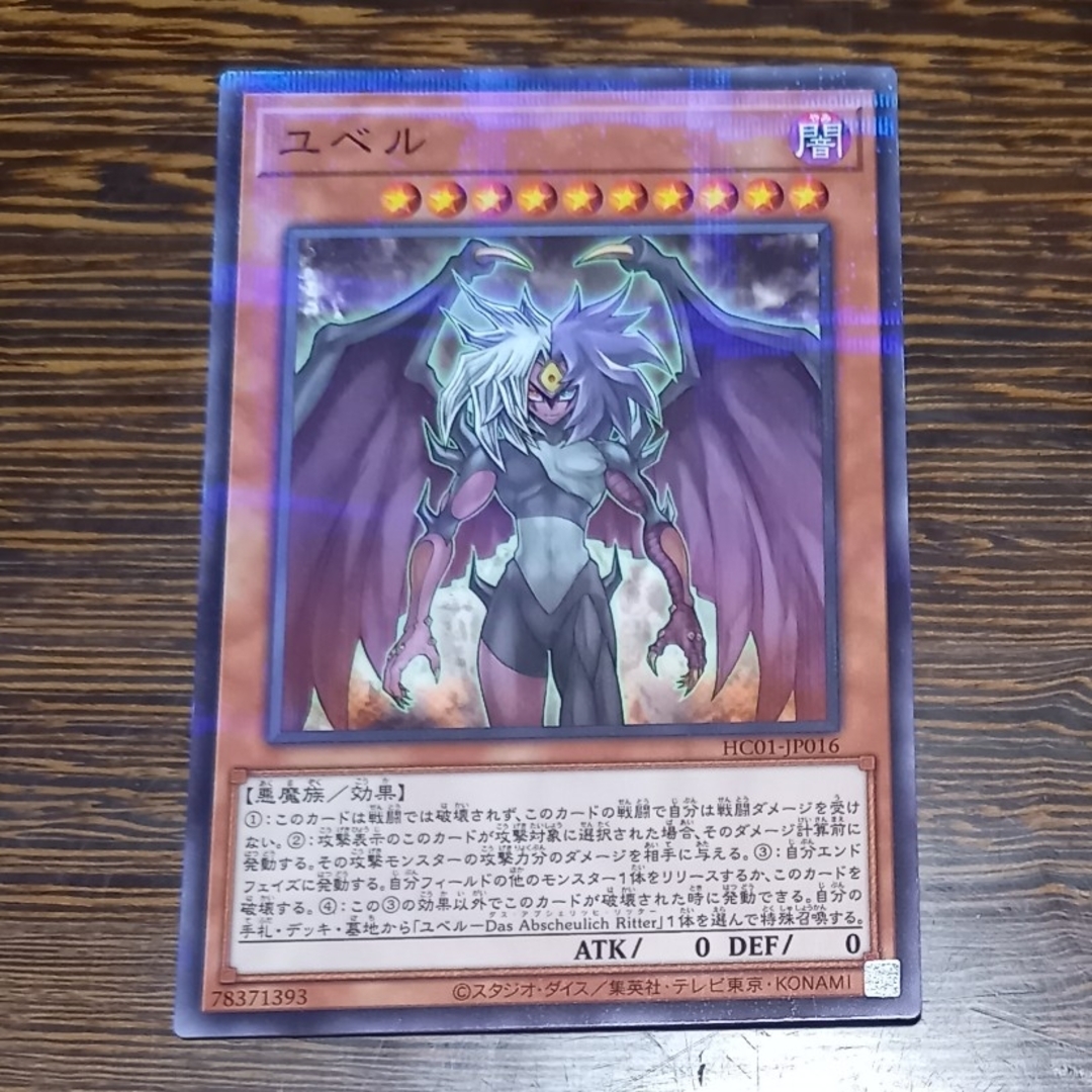 遊戯王 - ユベル (ノーパラ)【遊戯王GX】ファントムナイトメアの 遊戯王 - ユベル (ノーパラ)【遊戯王GX】ファントムナイトメアの
