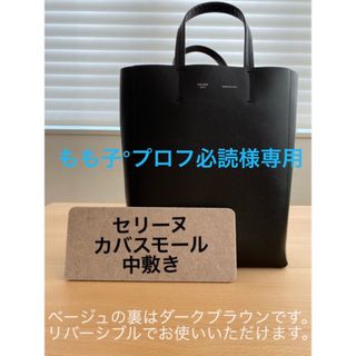 もも子°プロフ必読様専用ページ(トートバッグ)