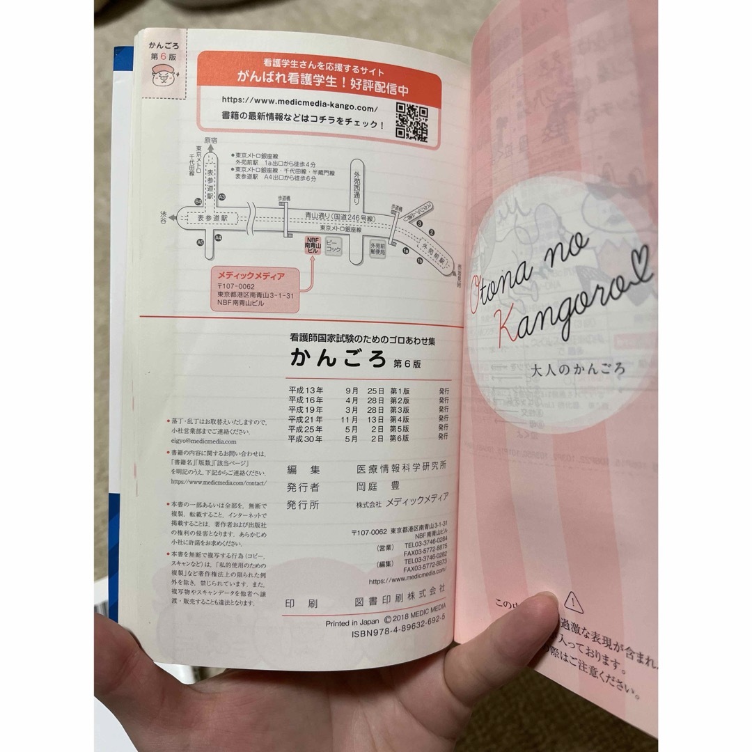 かんごろ&超速!ゴロ勉 エンタメ/ホビーの本(語学/参考書)の商品写真