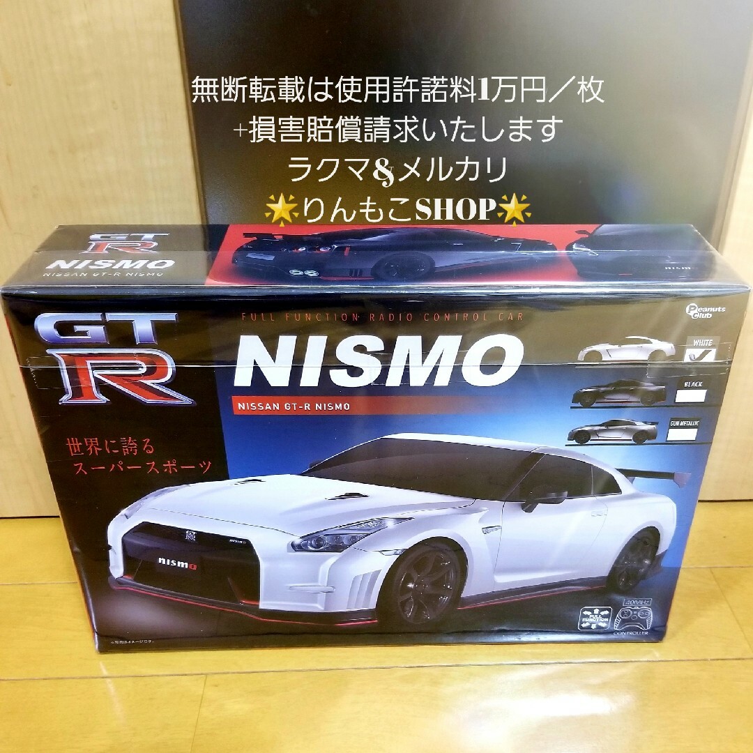 日産(ニッサン)のNISSAN GT-R NISMO　日産　GT-Rニスモ（ホワイト） エンタメ/ホビーのおもちゃ/ぬいぐるみ(ホビーラジコン)の商品写真