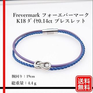 Frevermark フォーエバーマーク K18 D0.14ct ブレスレット(ブレスレット/バングル)