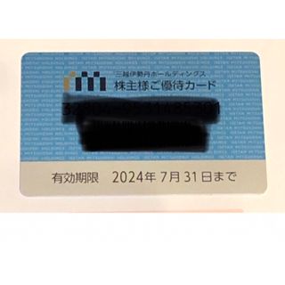 ミツコシ(三越)の三越伊勢丹　株主優待カード30万円分(ショッピング)