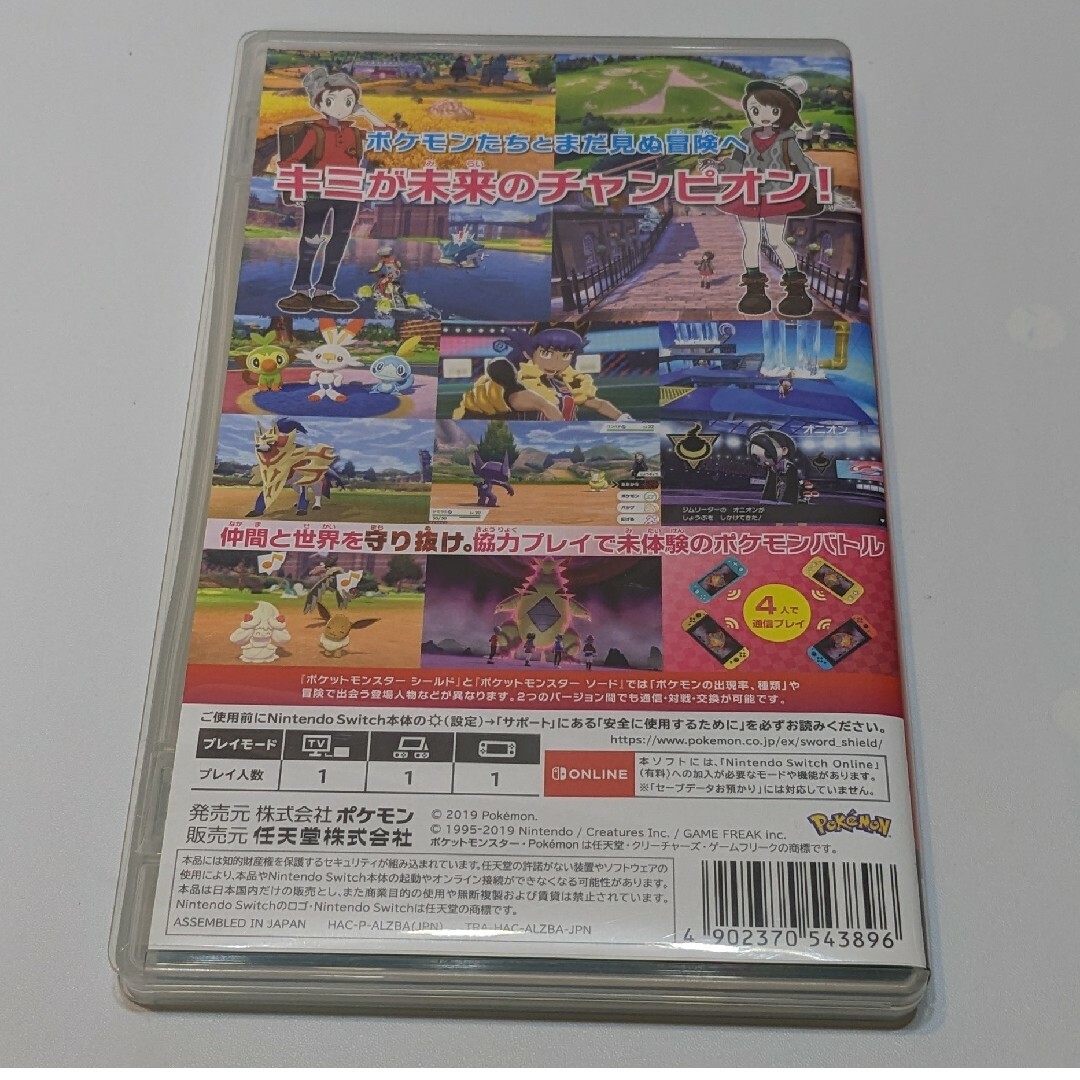 Nintendo Switch(ニンテンドースイッチ)のポケットモンスター シールド エンタメ/ホビーのゲームソフト/ゲーム機本体(家庭用ゲームソフト)の商品写真