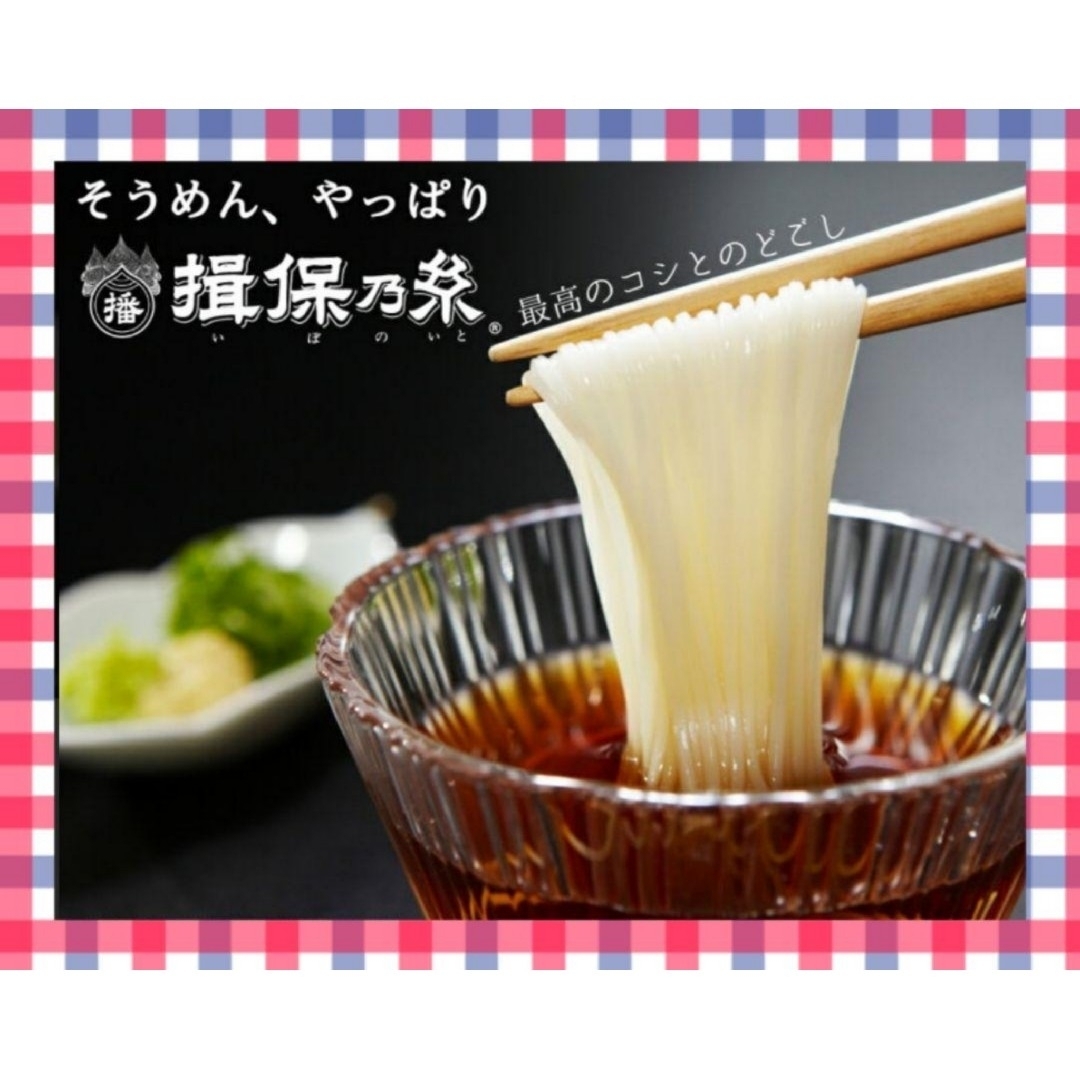 特級品　手延べそうめん　Pi-mama's　煮麺　by　新品の通販　300g　そうめん　黒帯　shop｜イボノイトならラクマ　Ibonoito　揖保乃糸