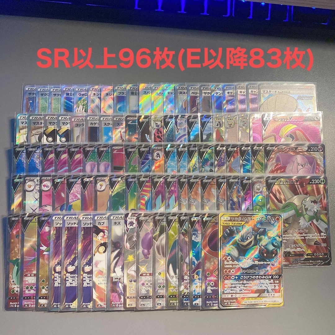 ポケモンカード SAR  SSR  SR まとめ売り ブースター イダイナキバ