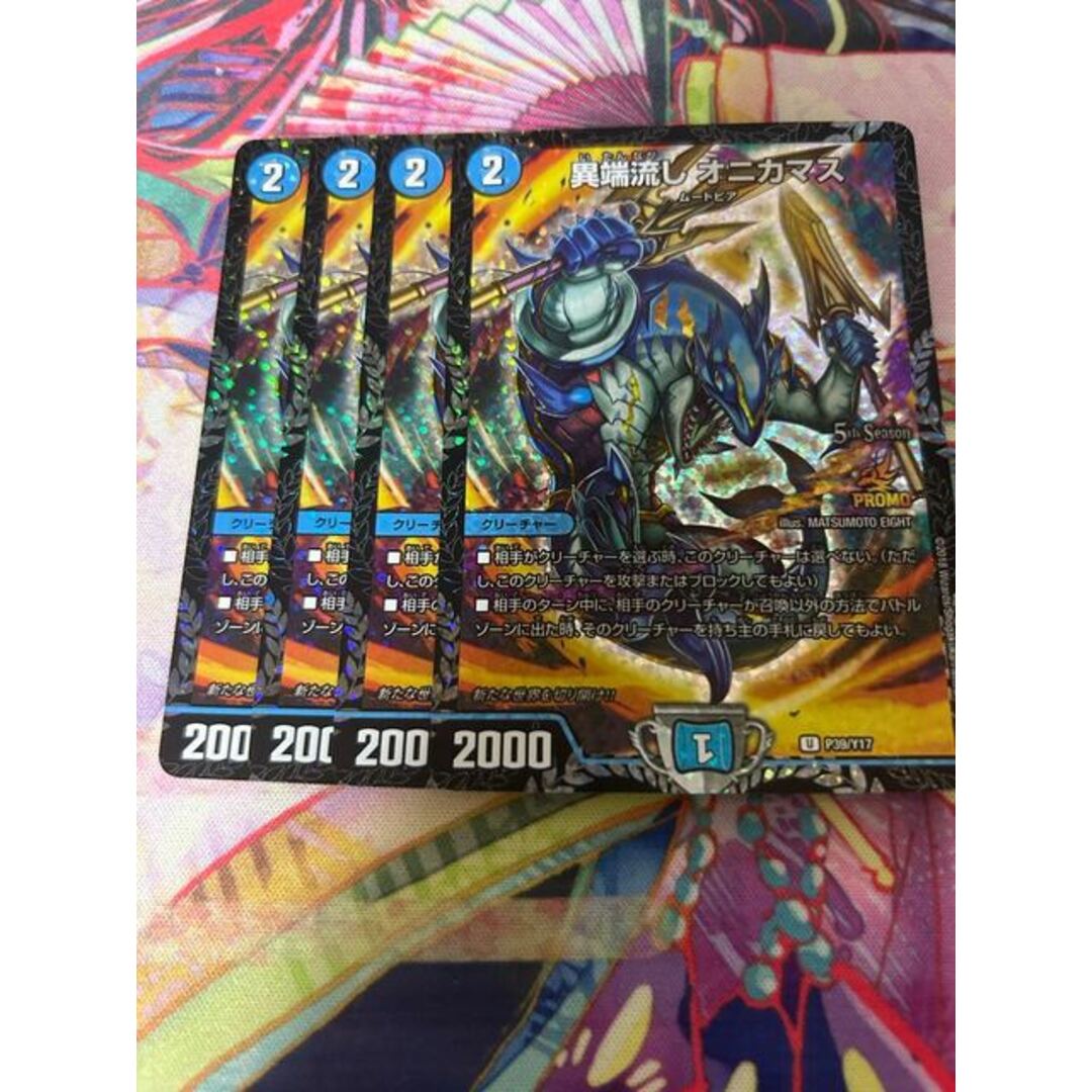デュエルマスターズ(デュエルマスターズ)の異端流し オニカマス U-foil P39/Y17 エンタメ/ホビーのトレーディングカード(シングルカード)の商品写真