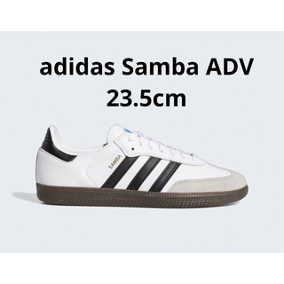 アディダス(adidas)のadidas Samba ADV  23.5cm(スニーカー)