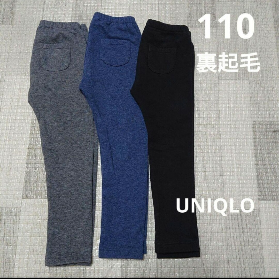 UNIQLO(ユニクロ)のUNIQLO ユニクロ 裏起毛 パンツ レギパン ズボン 10分丈 110 キッズ/ベビー/マタニティのキッズ服男の子用(90cm~)(パンツ/スパッツ)の商品写真