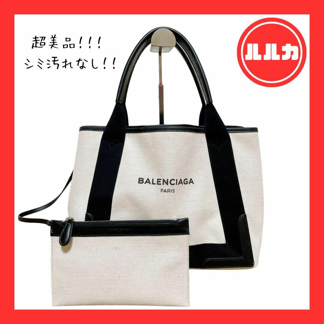 Balenciaga - 【超美品】バレンシアガ ネイビーカバスS レザー ...