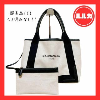 バレンシアガ CABASの通販 500点以上 | Balenciagaを買うならラクマ