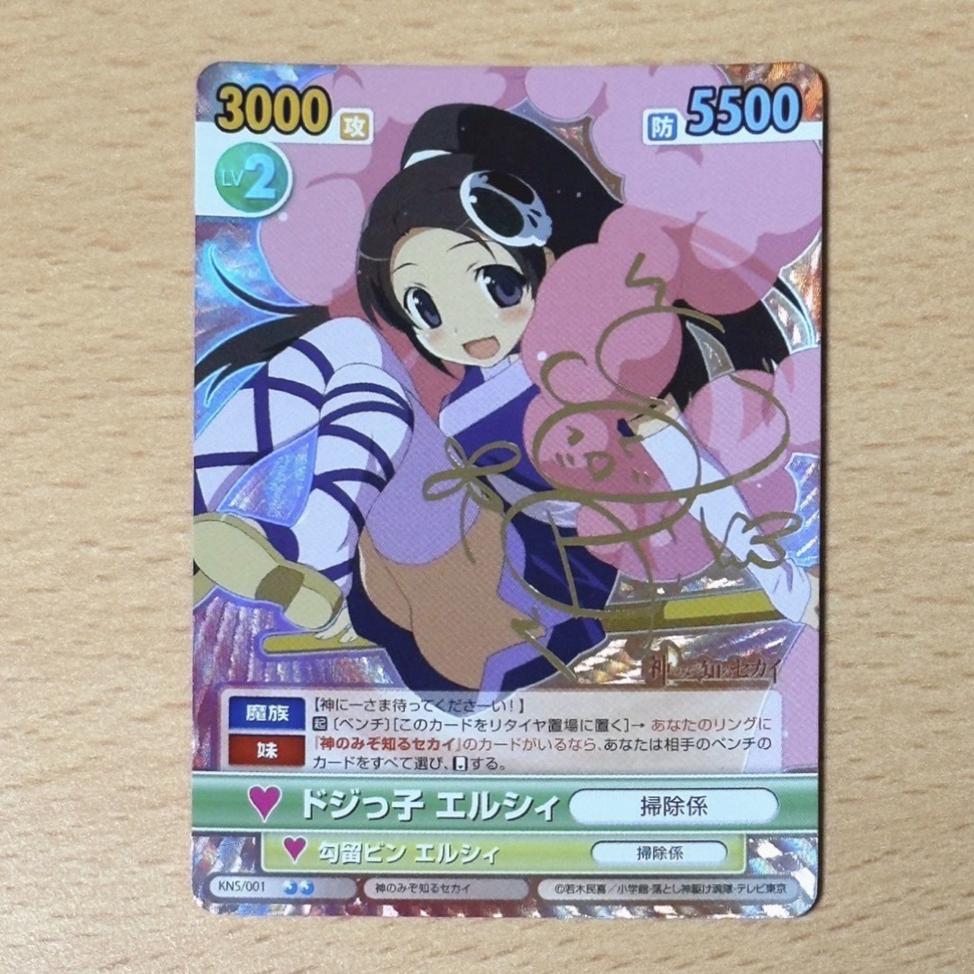 ヴィクトリースパーク VS ドジっ子 エルシィ サイン ヴィクトリースパーク VS ドジっ子 エルシィ サイン