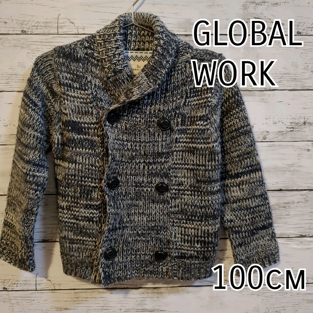 GLOBAL WORK(グローバルワーク)の【GLOBAL WORK】★美品★　ニット　ジャケット　ダブルボタン　100cm キッズ/ベビー/マタニティのキッズ服男の子用(90cm~)(ジャケット/上着)の商品写真