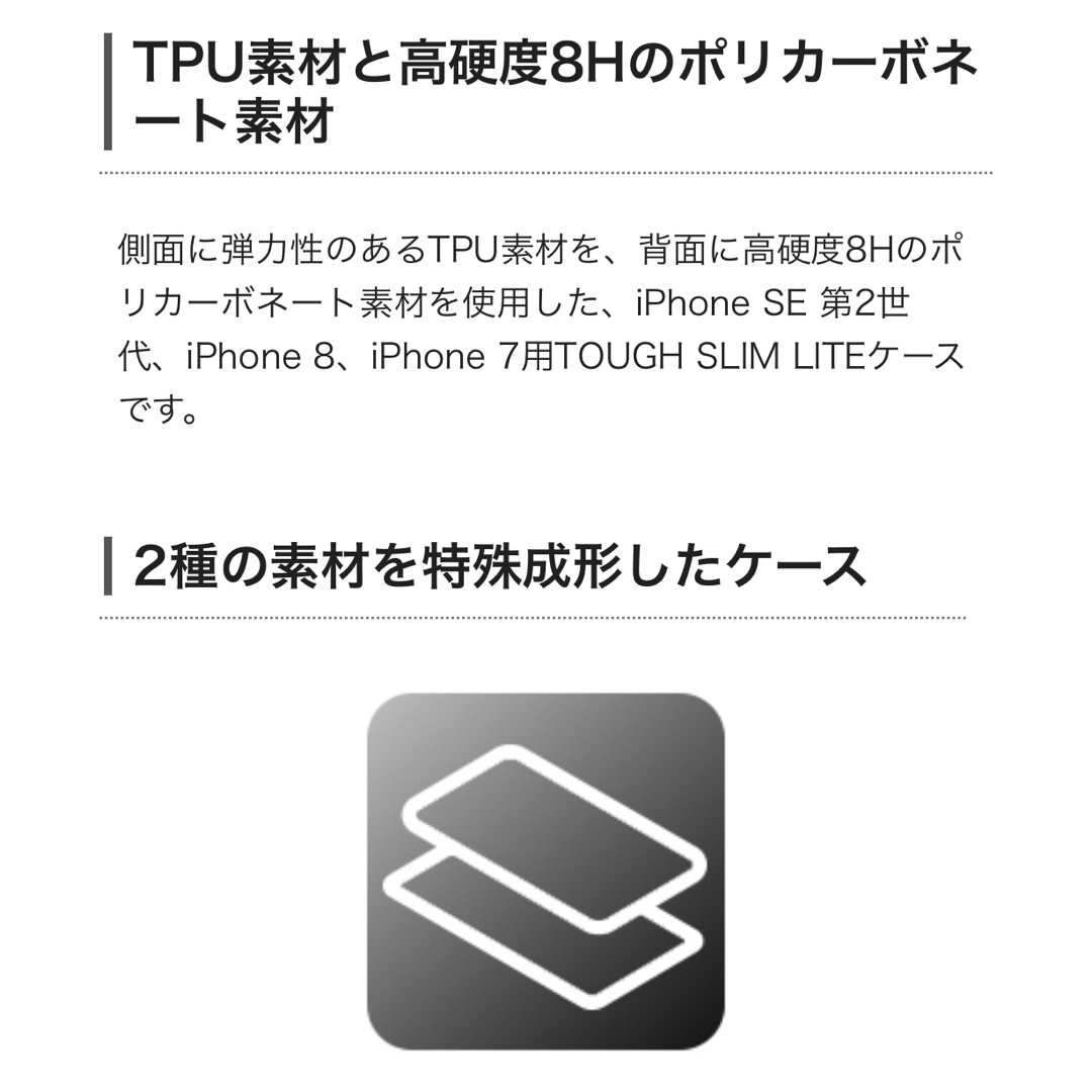 ELECOM(エレコム)のiPhone 8用TOUGH SLIM LITE/フレームカラー ピンク スマホ/家電/カメラのスマホアクセサリー(iPhoneケース)の商品写真