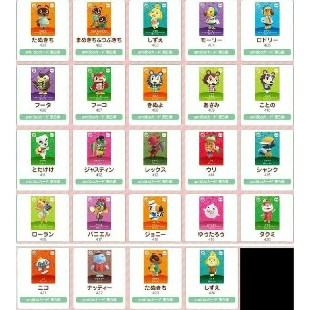 任天堂 - 5弾 SP amiiboカード あつまれどうぶつの森の通販 by Mi's 任天堂 - 5弾 SP amiiboカード あつまれどうぶつの森の通販 by Mi's