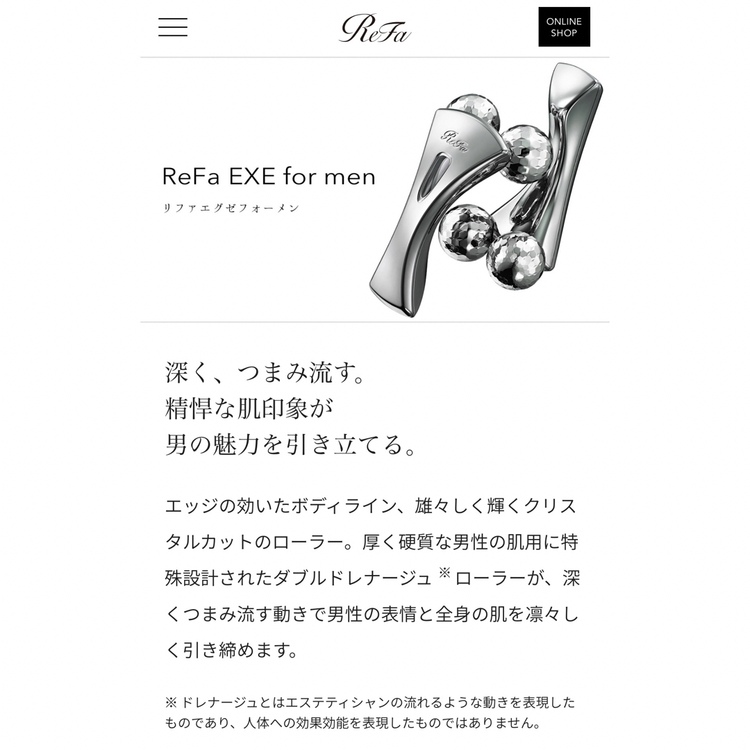 リファ エグゼ フォーメン（ReFa EXE for men）