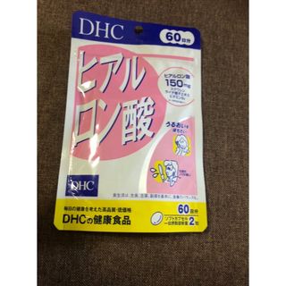 ディーエイチシー(DHC)のDHCヒアルロン酸60日分 1個(コラーゲン)