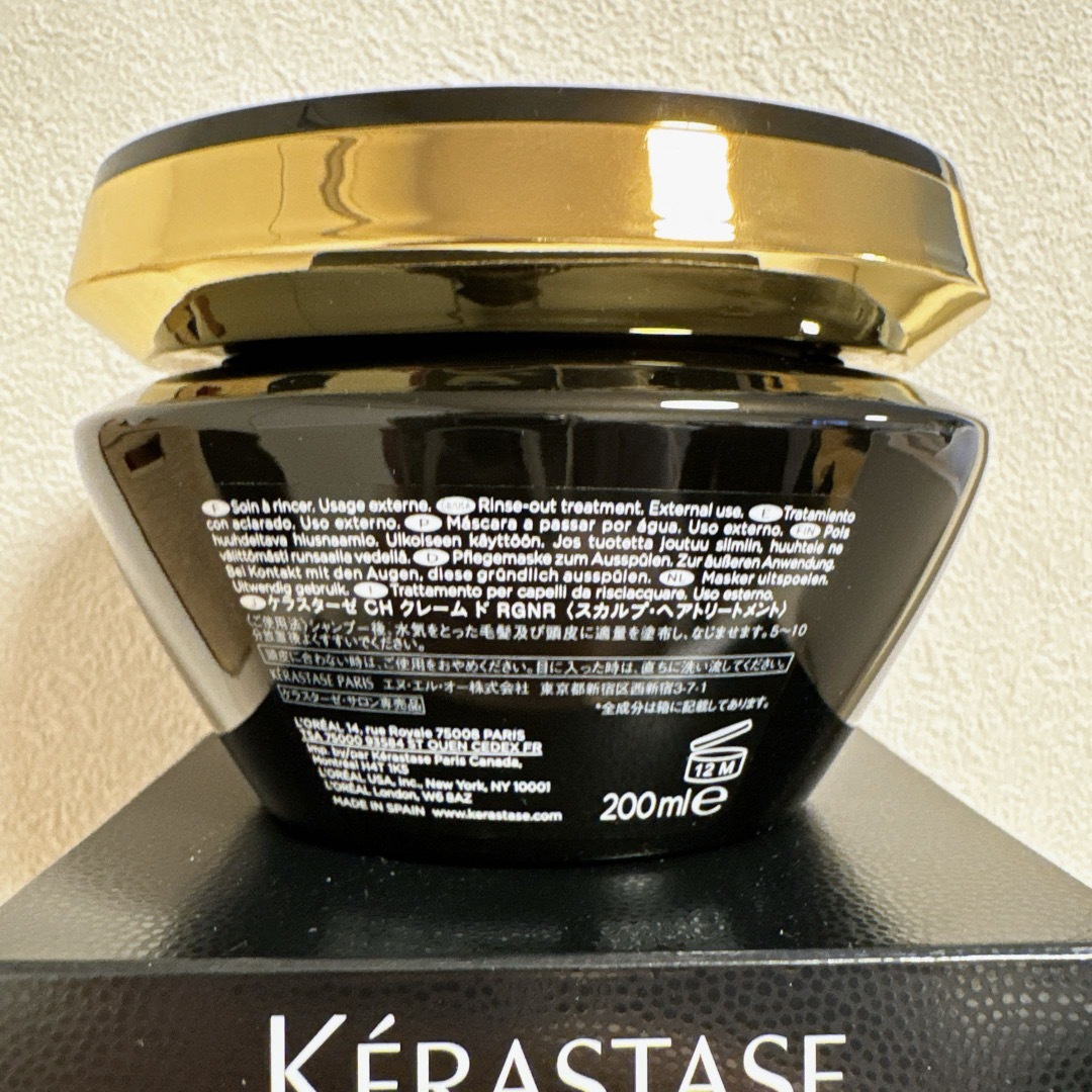 KERASTASE(ケラスターゼ)のケラスターゼ クロノロジスト CH マスク 200ml コスメ/美容のヘアケア/スタイリング(ヘアパック/ヘアマスク)の商品写真