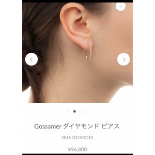 エストネーション(ESTNATION)のHirotaka ダイヤモンドピアス(ピアス)