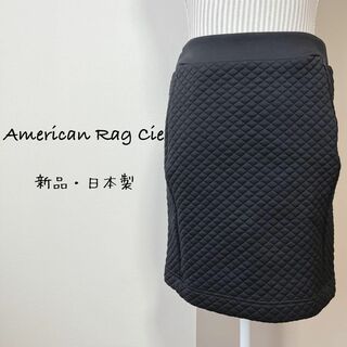 アメリカンラグシー(AMERICAN RAG CIE)のアメリカンラグシー　キルティングスカート【F】日本製　ウエスト総ゴム(ひざ丈スカート)