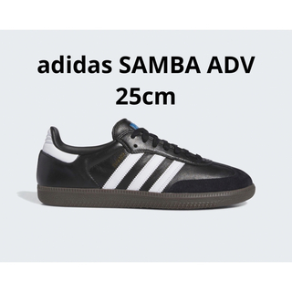 アディダス(adidas)のadidas SAMBA ADV 25cm(スニーカー)
