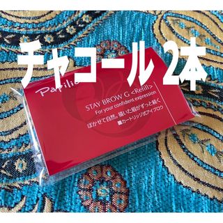 廃盤資生堂エリクシールアイブローペンシルカートリッジ2本セットBR652