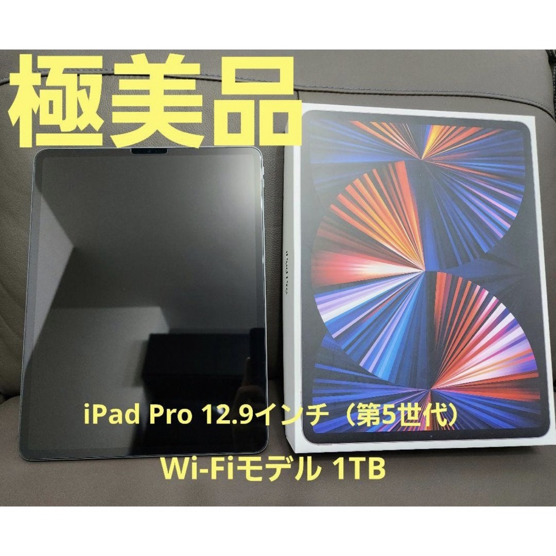 iPad - iPad Pro 12.9（第5世代）1TB+ Magic Keyboardの通販 by Я's