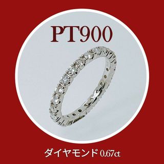 新品✨ PT900　天然ダイヤ　＃8　エタニティ　リング　エタニティ　指輪(リング(指輪))