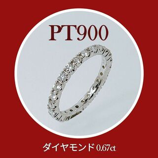 新品✨ PT900　天然ダイヤ　＃8　エタニティ　リング　エタニティ　指輪(リング(指輪))