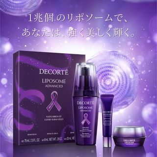 コスメデコルテ クリスマスコフレ / セットの通販 1,000点以上 | COSME ...