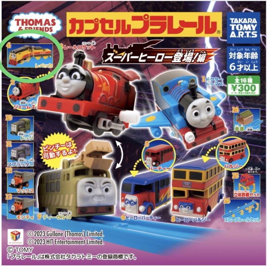 T-ARTS(タカラトミーアーツ)のきかんしゃトーマス　20点セット　カプセルプラレール　ガチャ キッズ/ベビー/マタニティのおもちゃ(電車のおもちゃ/車)の商品写真