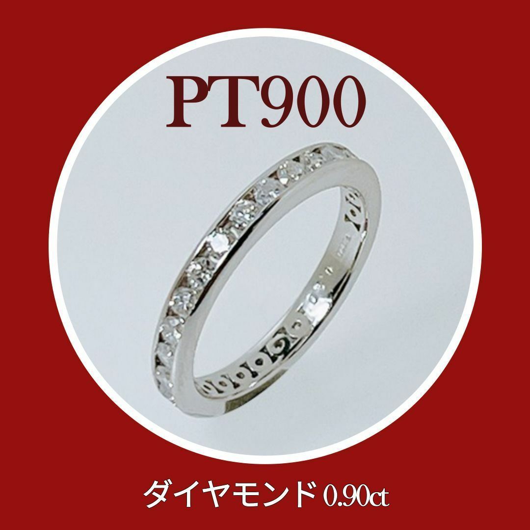 新品✨ PT900　ダイヤ　プラチナ　＃9.5　フルエタニティリング　プレゼント