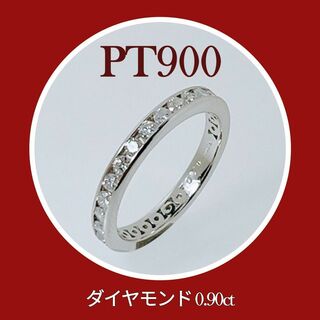 新品✨ PT900　ダイヤ　プラチナ　＃9.5　フルエタニティリング　プレゼント(リング(指輪))