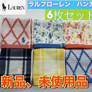 ラルフローレン(Ralph Lauren)の新品　ラルフローレン タオルハンカチ　ハンカチタオル　６枚セット(ハンカチ)