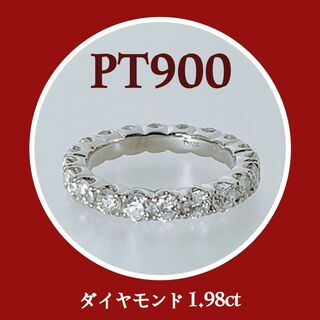 新品✨ PT900　ダイヤ　＃8.5　フルエタニティ　リング　エタニティ指輪(リング(指輪))