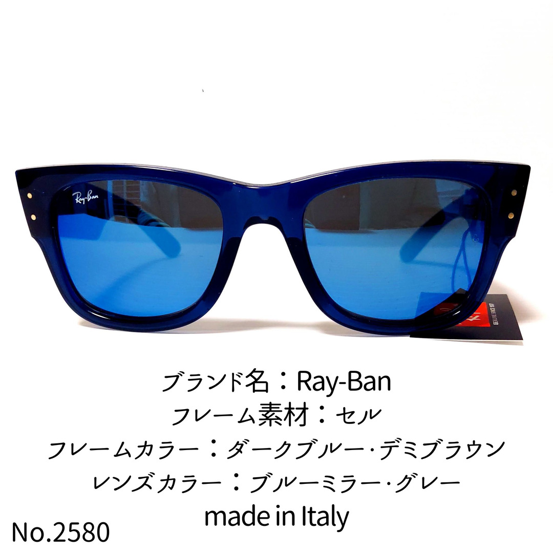No.2580-メガネ　Ray-Ban【フレームのみ価格】ダテメガネ