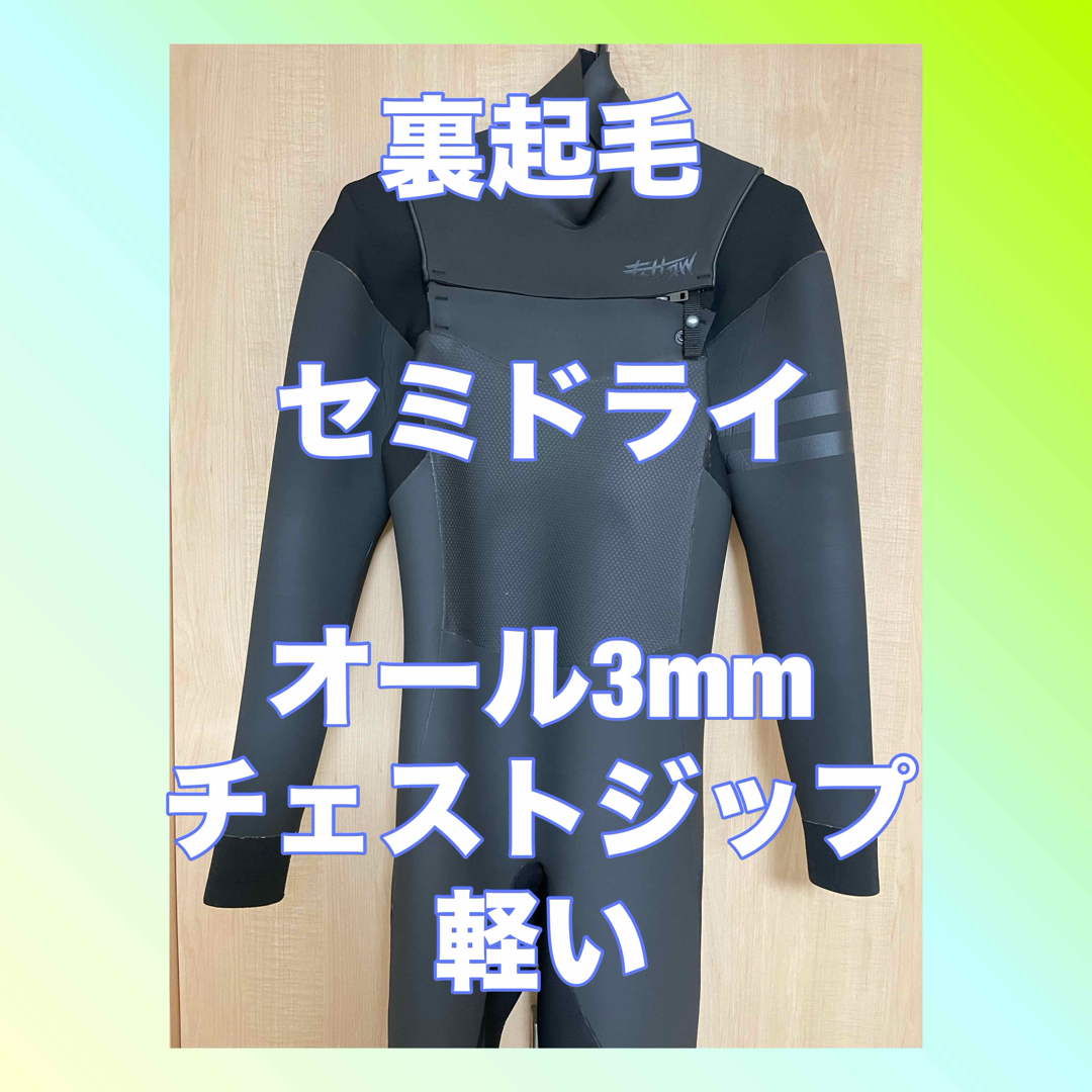 裏起毛】【セミドライ】fellow オール3ミリ 暖かいウェット 裏起毛】【セミドライ】fellow オール3ミリ 暖かいウェット