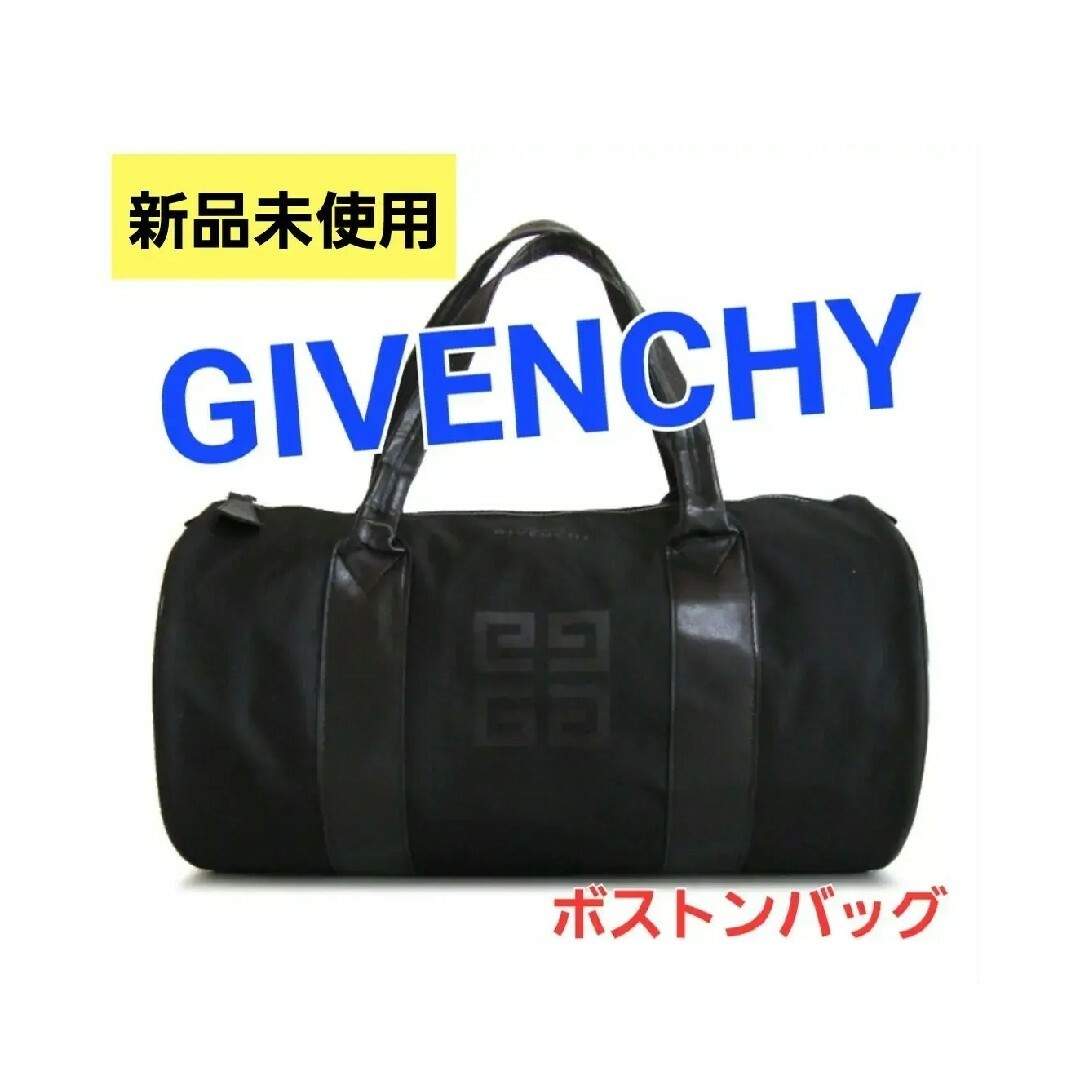 旅行カバンボストンバッグ　大容量　GIVENCHY　ノベルティ　バッグ　旅行カバン